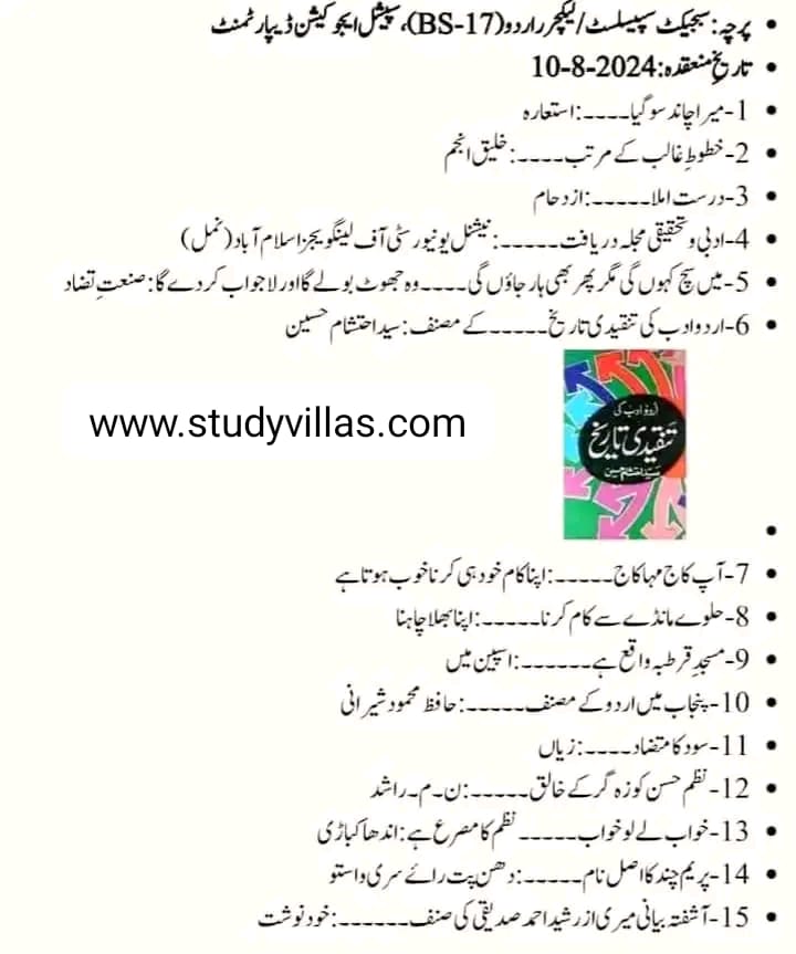 ppsc solved past paper urdu lecturer