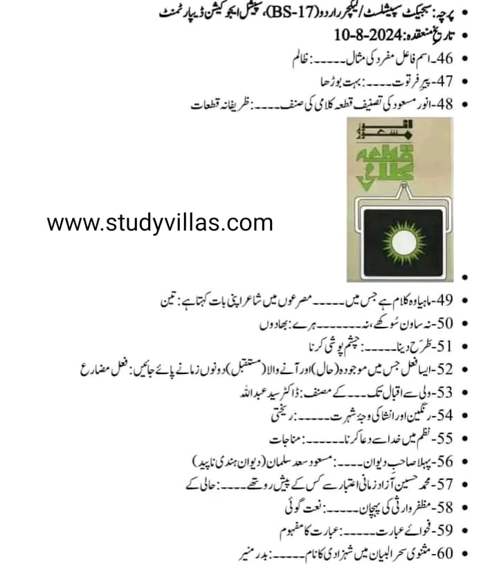 ppsc solved past paper urdu lecturer