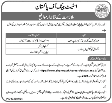 State Bank Of Pakistan SBP latest Jobs 2024 For Various Positions